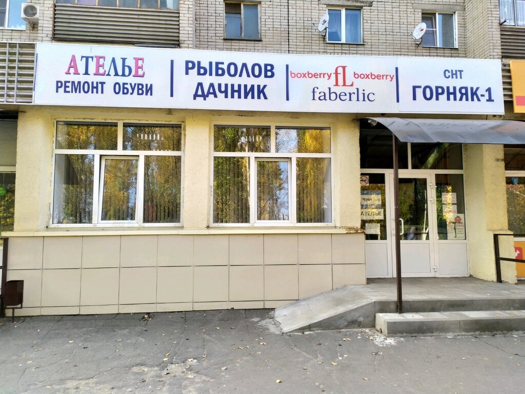 Faberlic | Липецк, Ангарская ул., 5, посёлок Сырский, Липецк