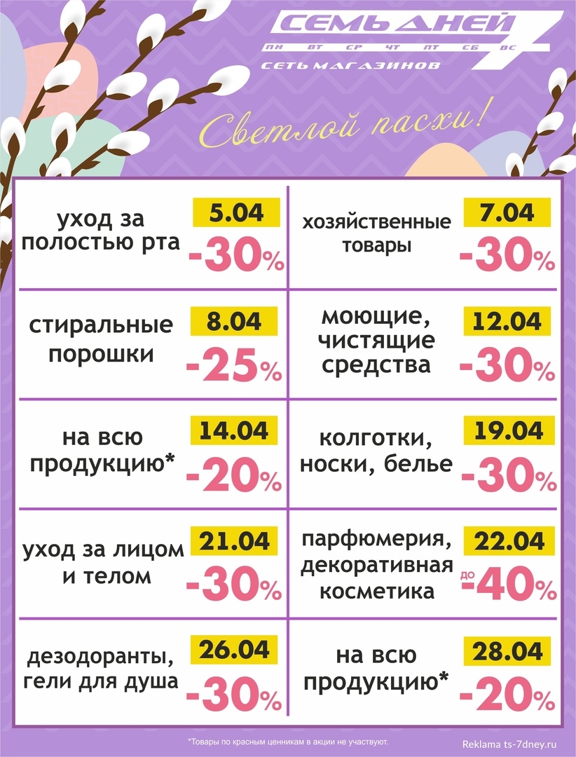 календарь скидок стим фото 84