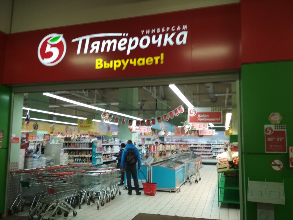 Пятёрочка | Липецк, ул. Крупской, 55, Задонск