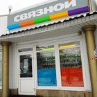 Связной | Липецк, просп. имени 60-летия СССР, 20, корп. 2, Липецк