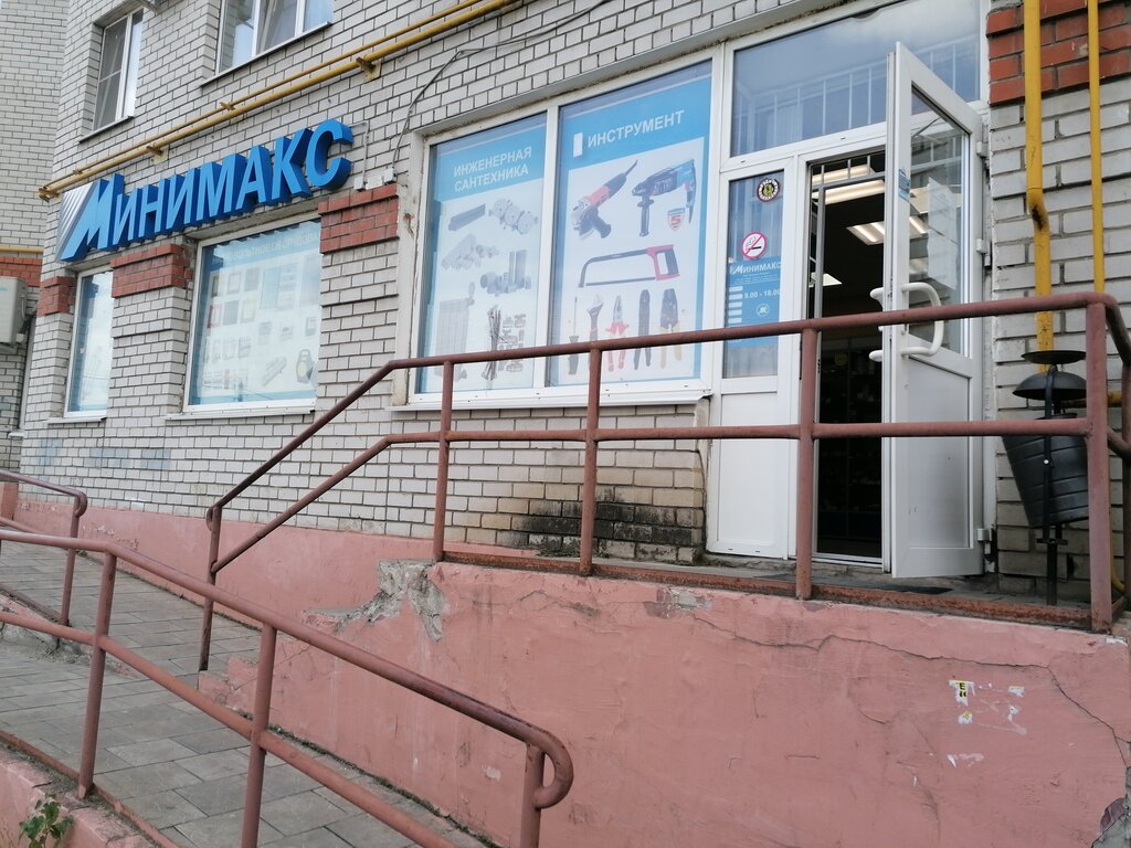 Минимакс