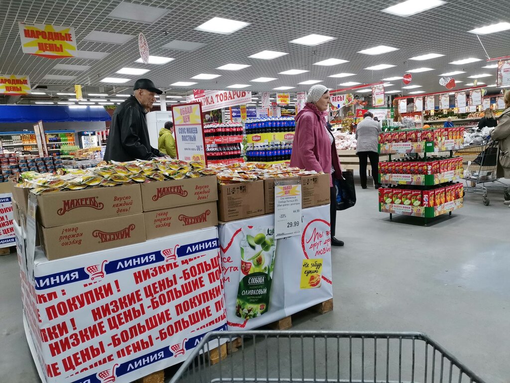 Лини магазин. Линия магазин. Линия магазин Липецк. Линия супермаркет. Продуктовый гипермаркет линия.