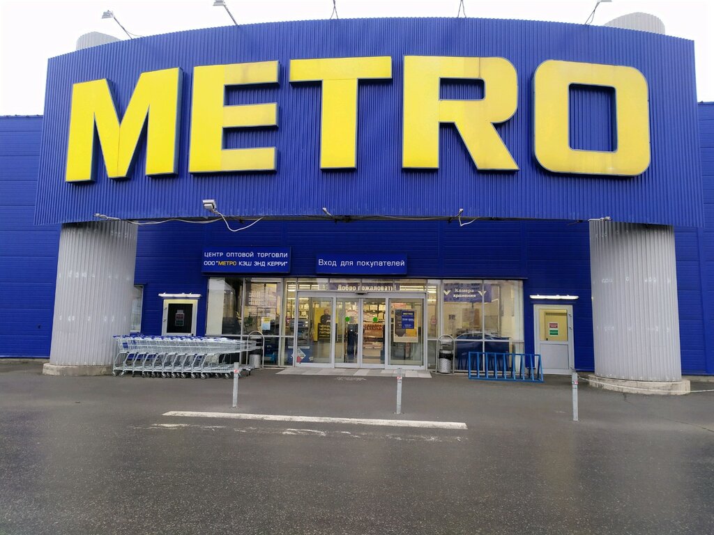 Metro Cash&Carry Липецк: Адреса Магазинов на Карте, Телефоны, Часы Работы  Метро Кэш энд Керри