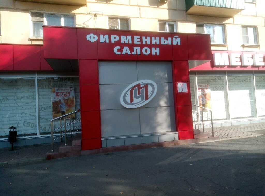 Мебель Черноземья