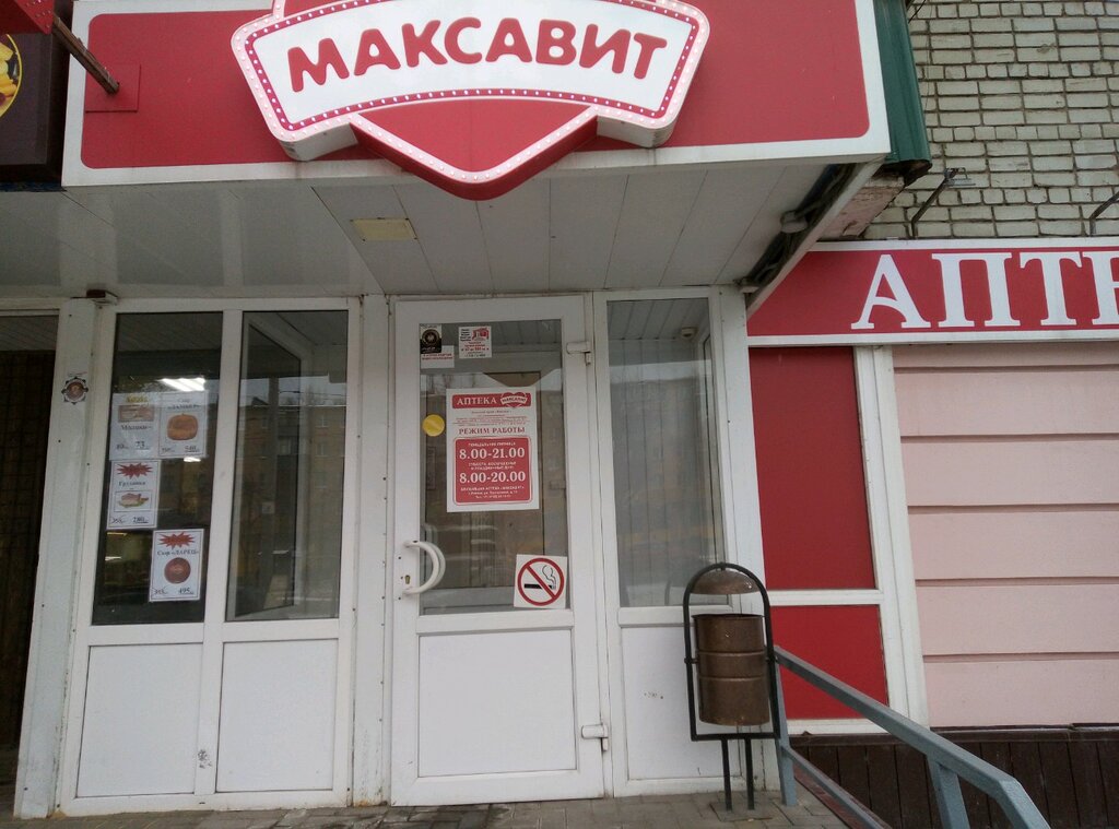 Максавит | Липецк, ул. Космонавтов, 17, Липецк