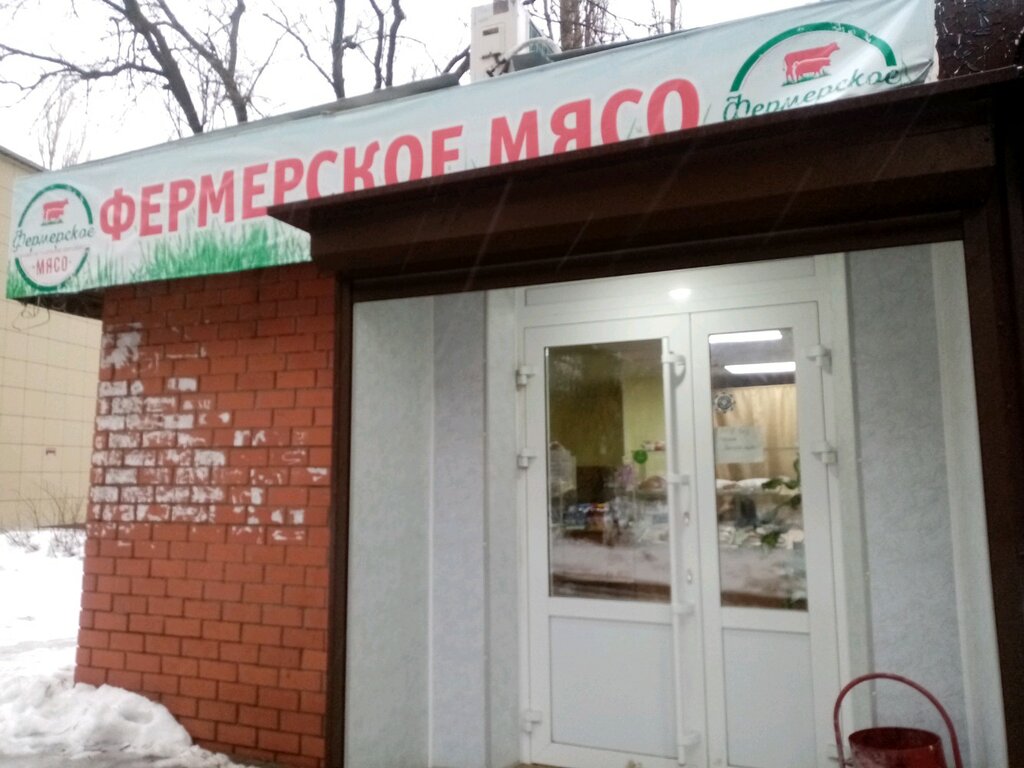 Фермерское мясо | Липецк, 11, корп. 1, 15-й микрорайон, Липецк