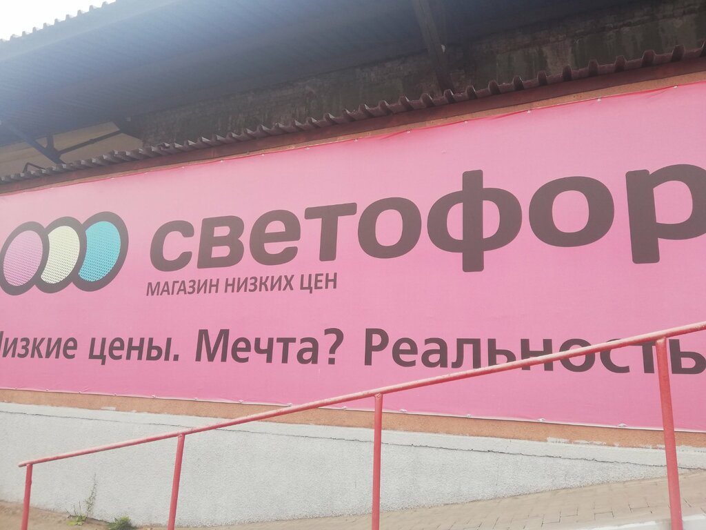 Светофор | Липецк, Осенний пр., 3А, Липецк