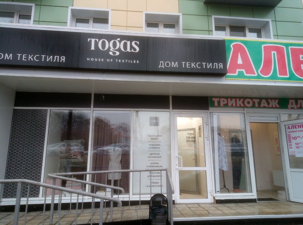 Togas