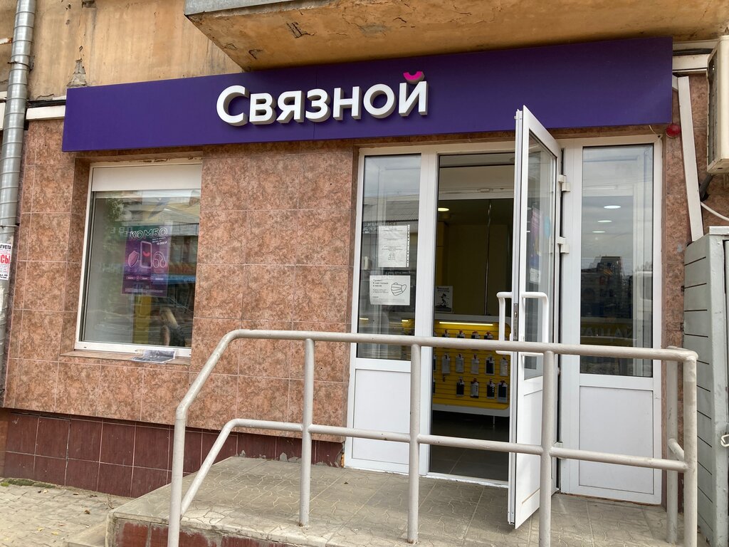 Связной | Липецк, просп. Победы, 53, Липецк