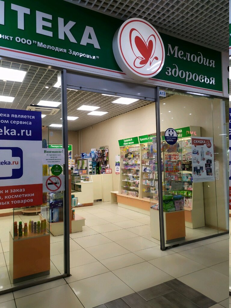 Мелодия здоровья