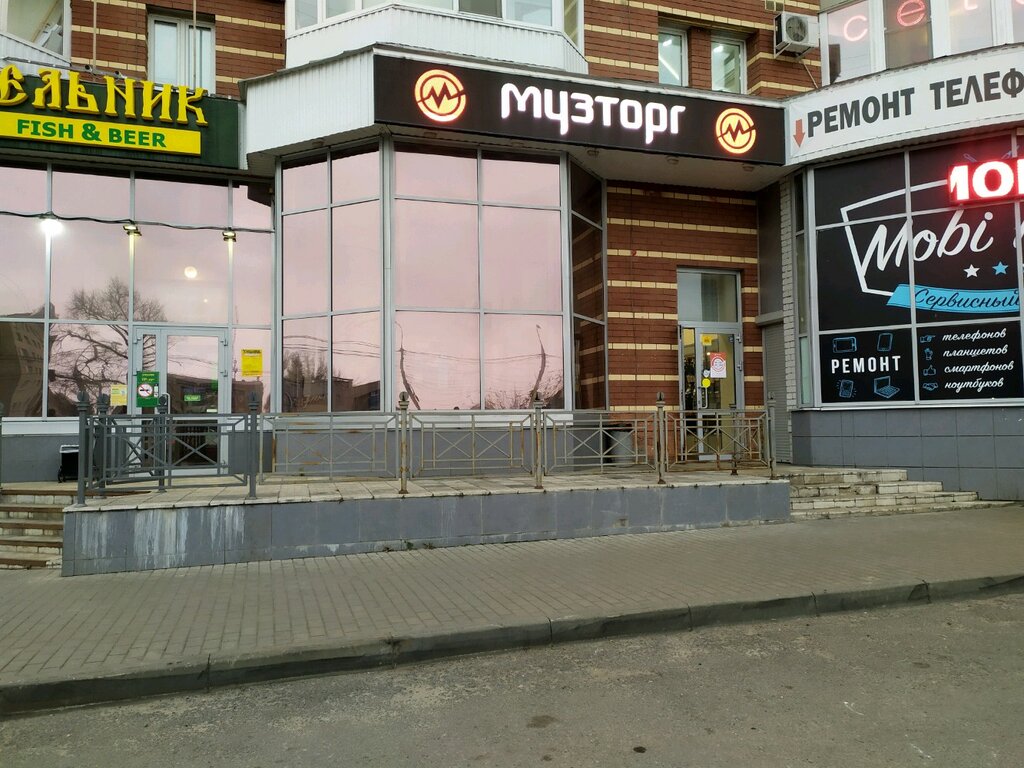 Музторг